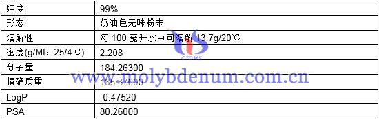 钼酸镁分子量精确质量纯度形态图片