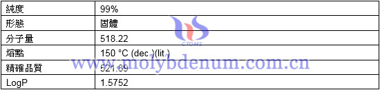 甲基環戊二烯基三羰基鉬(I)二聚體分子量精確品質純度形態熔點圖片