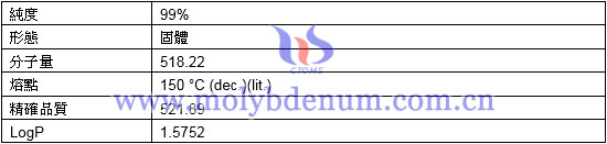 甲基環戊二烯基三羰基鉬(I)二聚體物化性能圖片 甲基環戊二烯基三羰基鉬(I)二聚體分子量精確品質純度形態熔點圖片