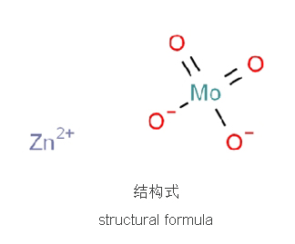 钼酸锌图片